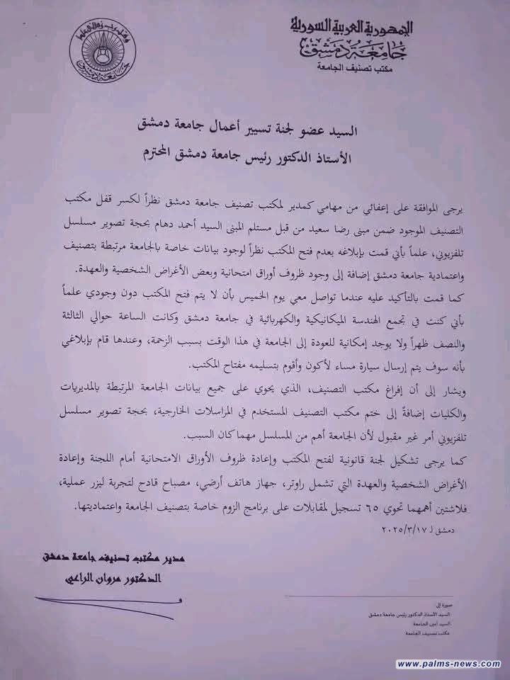 سوريا.. استقالة بسبب تصوير  مسلسل!